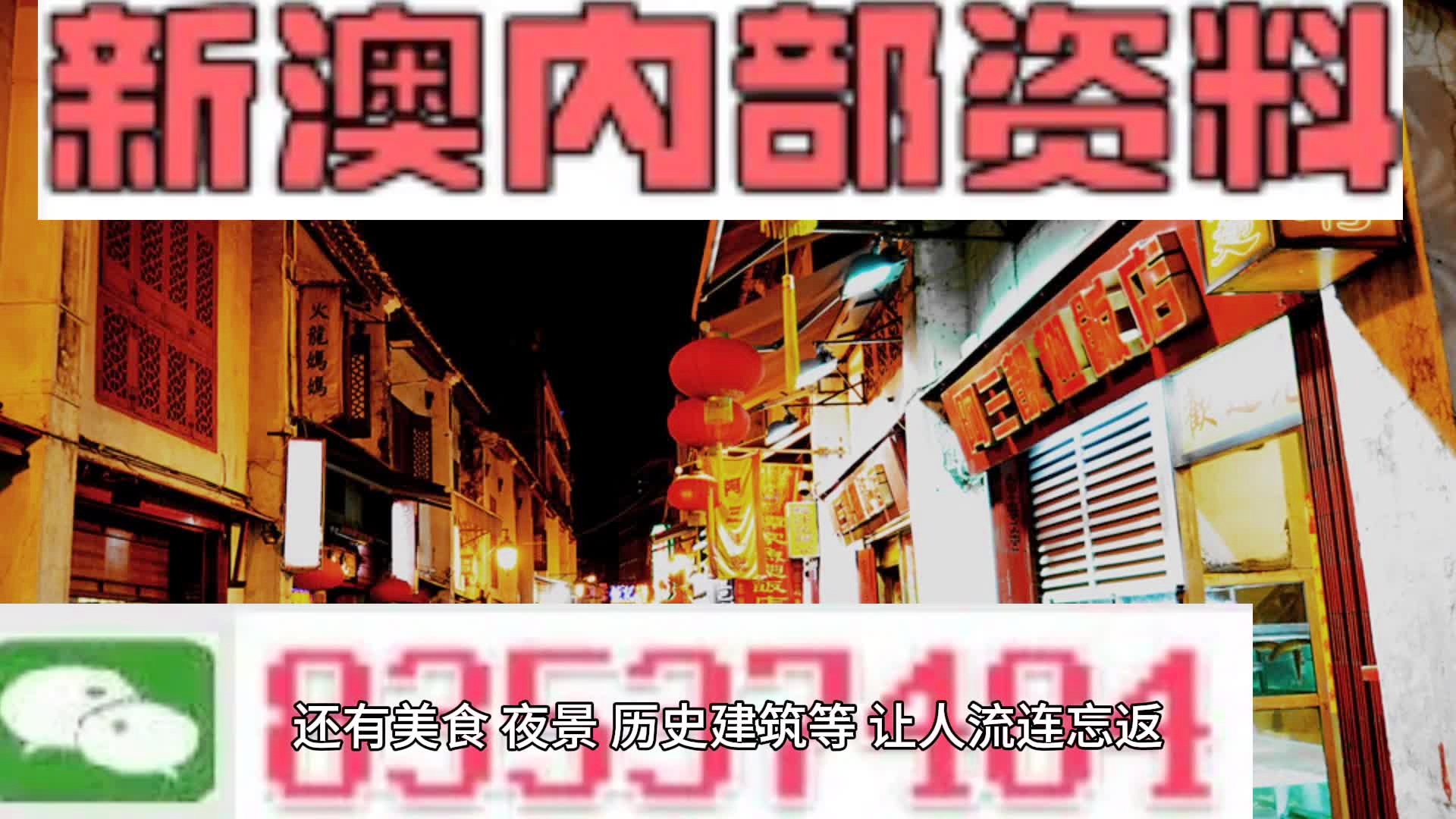 澳門資料大全正版資料，深度探索與解析，澳門正版資料大全，深度探索與解析