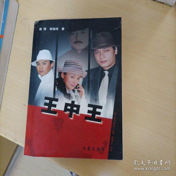 王中王平特一肖，探尋背后的故事與奧秘，探尋王中王平特一肖背后的故事與奧秘