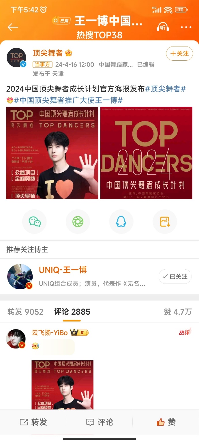 中國論壇王中王，王一肖中特的獨特視角與影響力，王一肖的獨特視角與影響力，中國論壇王中王中的特出表現(xiàn)