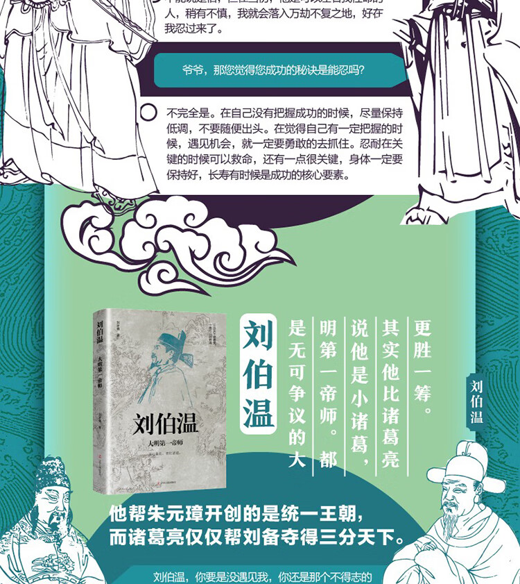 劉伯溫精選一肖，揭秘古代智慧與傳奇預(yù)測(cè)，劉伯溫精選生肖揭秘，古代智慧與傳奇預(yù)測(cè)之道