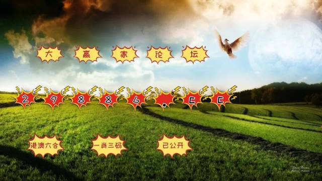 澳門(mén)彩票開(kāi)獎(jiǎng)一直是廣大彩民關(guān)注的焦點(diǎn)，特別是對(duì)于那些鐘愛(ài)數(shù)字游戲的人來(lái)說(shuō)，掌握最新的開(kāi)獎(jiǎng)信息更是重中之重。本文將圍繞關(guān)鍵詞4949澳門(mén)開(kāi)獎(jiǎng)免費(fèi)大全展開(kāi)，為廣大彩民提供詳盡的澳門(mén)彩票開(kāi)獎(jiǎng)信息及相關(guān)資源。，澳門(mén)彩票開(kāi)獎(jiǎng)信息大揭秘，最新4949開(kāi)獎(jiǎng)免費(fèi)大全及資源匯總