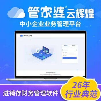 正版管家婆軟件，提升管理效率的智能之選，正版管家婆軟件，智能提升管理效率的首選工具
