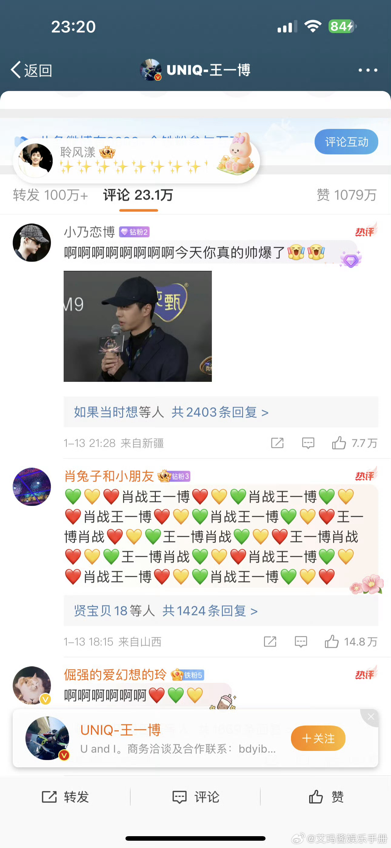 揭秘王中王，一肖中特的奧秘與最新更新情況，揭秘王中王一肖中特，奧秘解析與最新動態(tài)