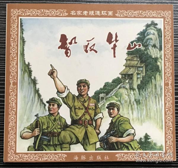 揭秘劉伯溫正版四不像一肖動(dòng)——探尋神秘預(yù)測(cè)背后的真相，揭秘劉伯溫正版四不像一肖動(dòng)背后的真相探索神秘預(yù)測(cè)之謎