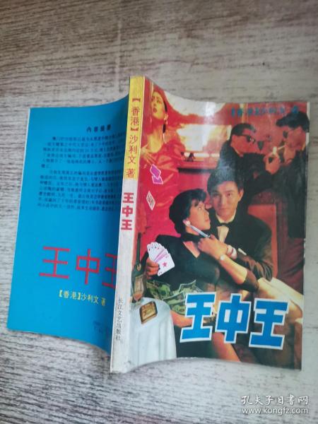 王中王平特一肖王，探尋背后的故事與奧秘，王中王平特一肖王，背后的故事與奧秘探尋