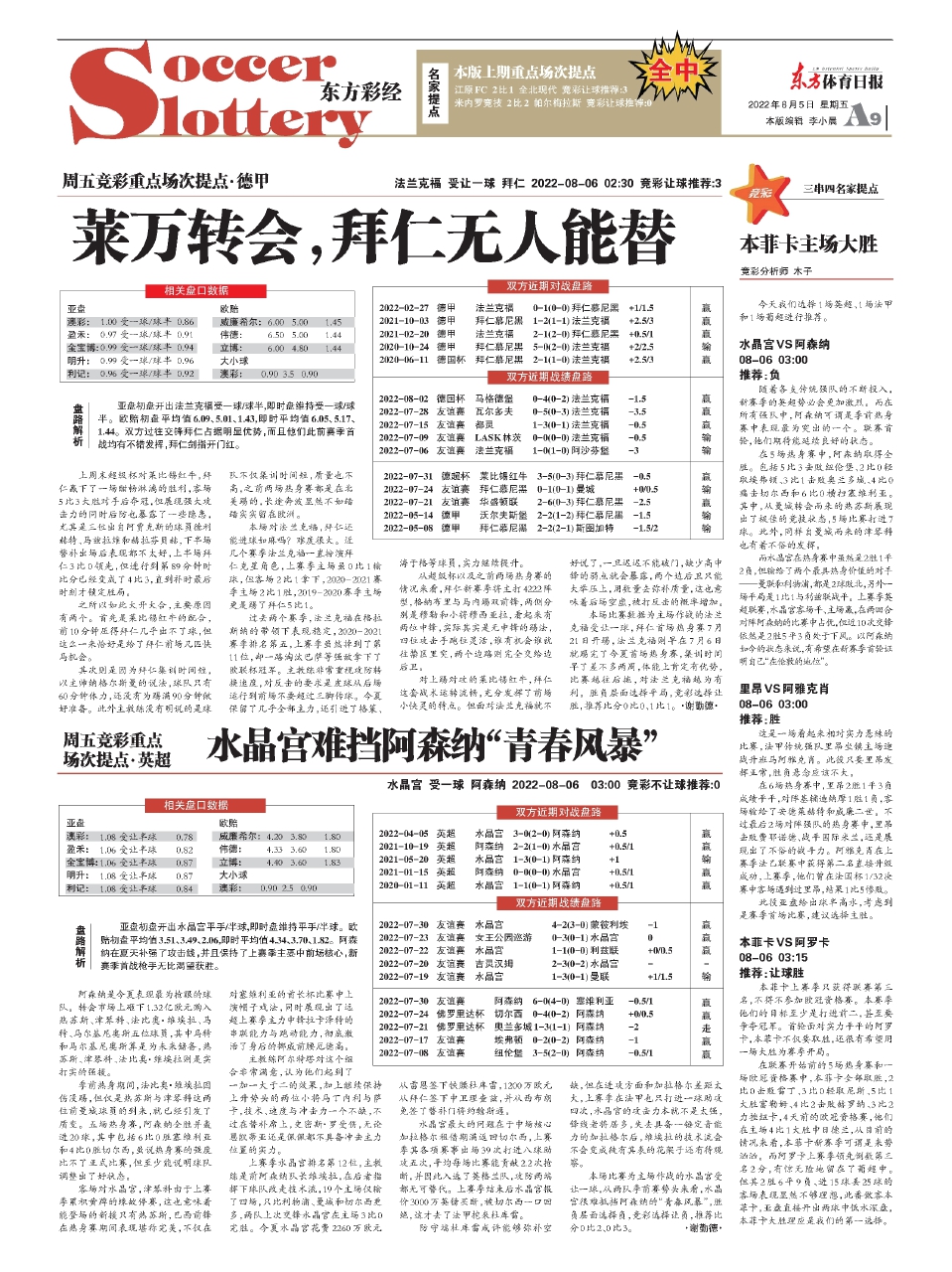 王中王資料一肖中特圖東方心經(jīng)解析，王中王資料解析，東方心經(jīng)一肖中特圖揭秘