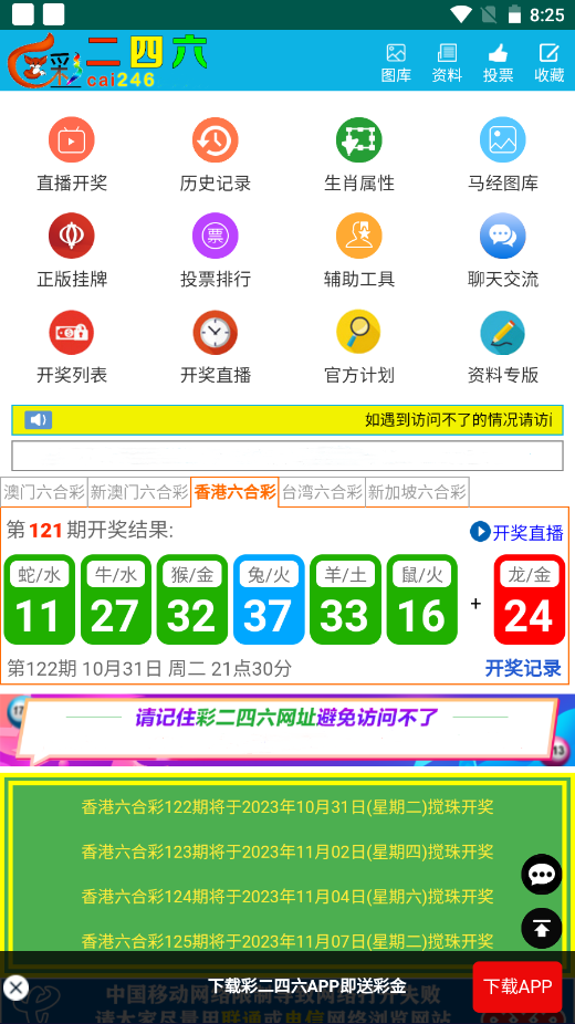 澳彩二四六天天開獎結(jié)果，揭秘彩票背后的秘密，澳彩二四六天天開獎結(jié)果揭秘，彩票背后的秘密大揭秘