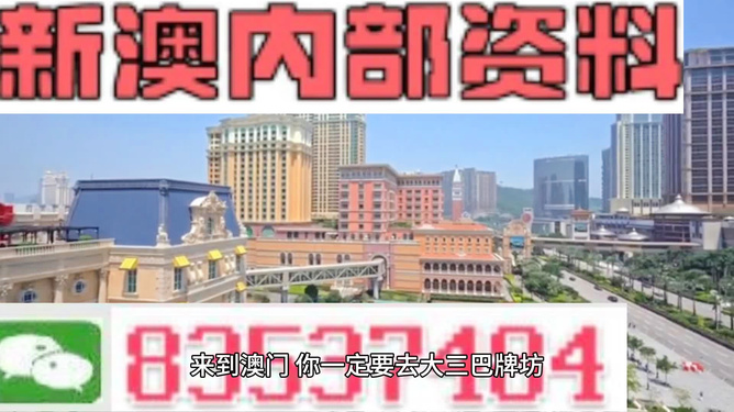 澳門三中三，揭秘100%準確資料的秘密，澳門三中三，揭秘百分百準確資料的神秘面紗