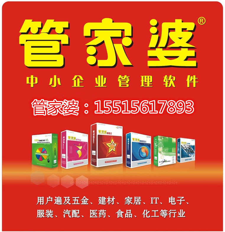 精準管家婆，7777788888的管理秘籍，精準管家婆，高效管理秘籍，掌握數字時代的秘訣