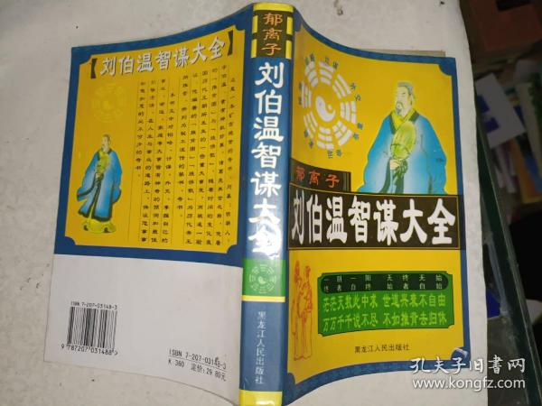 劉伯溫期期精準(zhǔn)預(yù)測，揭秘生肖特碼的秘密，劉伯溫精準(zhǔn)預(yù)測揭秘生肖特碼奧秘