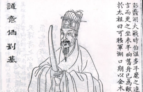 揭秘劉伯溫一肖，2020年的傳奇故事與影響，揭秘劉伯溫傳奇故事及其影響在2020年的傳承與啟示
