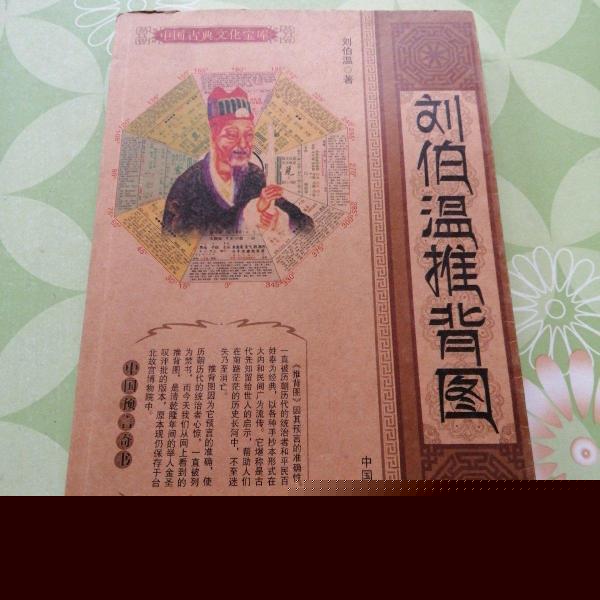 劉伯溫猜一生肖1688，神秘預(yù)言背后的故事與解讀，劉伯溫預(yù)言揭秘，生肖之謎與解讀1688