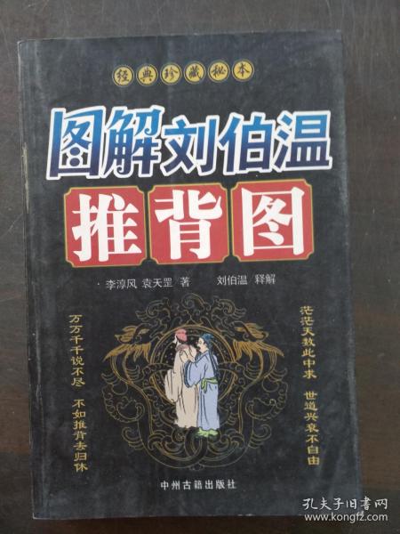 劉伯溫看圖解一肖，揭秘古代智慧與生肖運勢的奧秘，劉伯溫生肖運勢揭秘，古代智慧與生肖奧秘圖解一肖