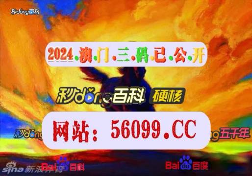 澳門最快開獎(jiǎng)結(jié)果電視劇，揭秘4949的魅力與激情，澳門開獎(jiǎng)結(jié)果揭秘，電視劇展現(xiàn)4949的魅力與激情之夜