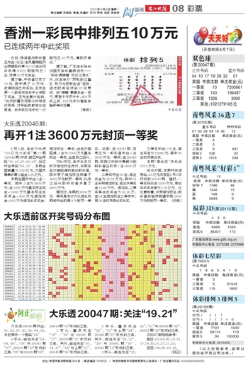 澳門樂彩資料，探索與解析，澳門樂彩資料解析與探索