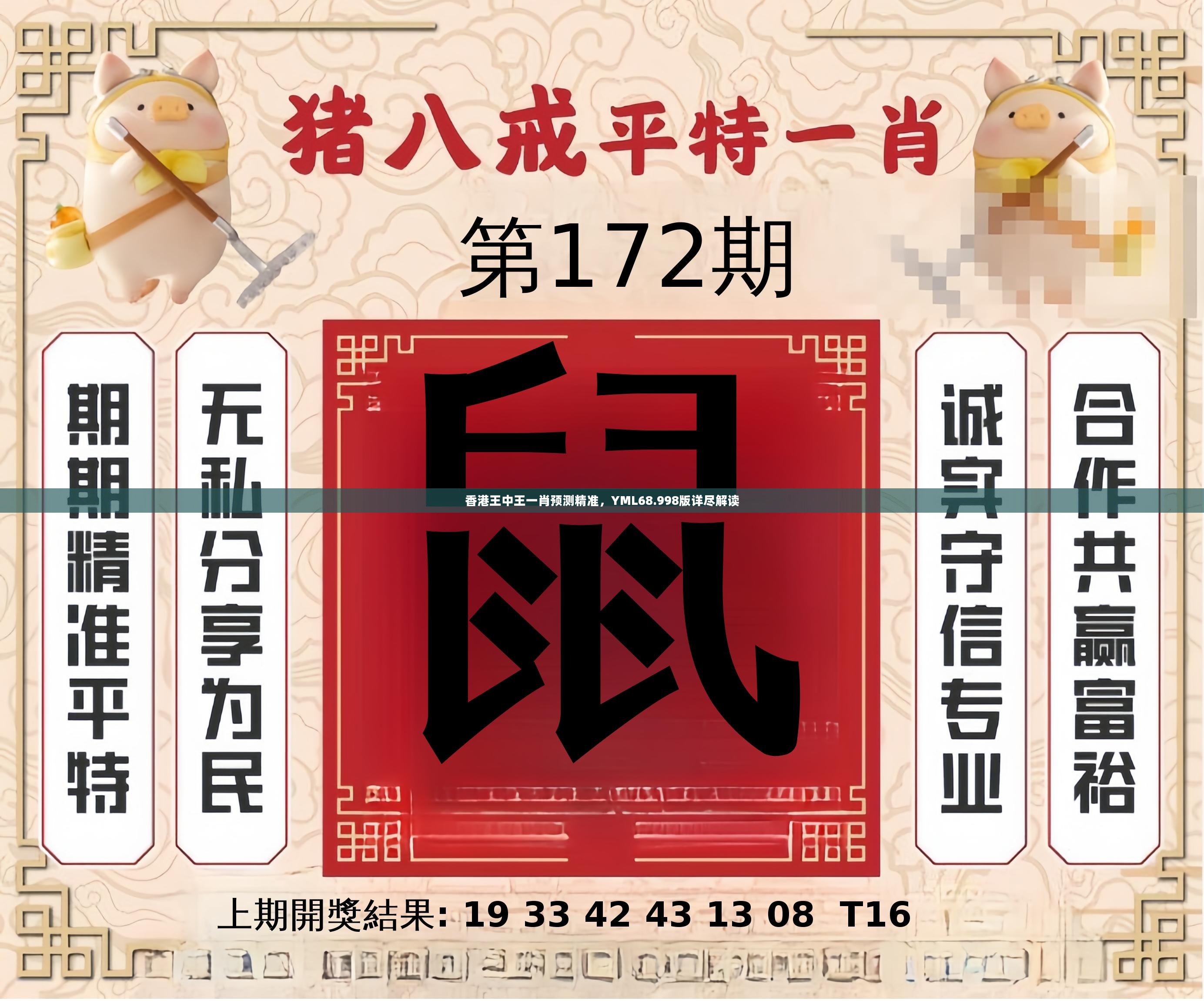特準(zhǔn)一肖王中王香港中王——深度解析與SEO優(yōu)化策略，特準(zhǔn)一肖王中王香港中王，深度解析與SEO策略指南