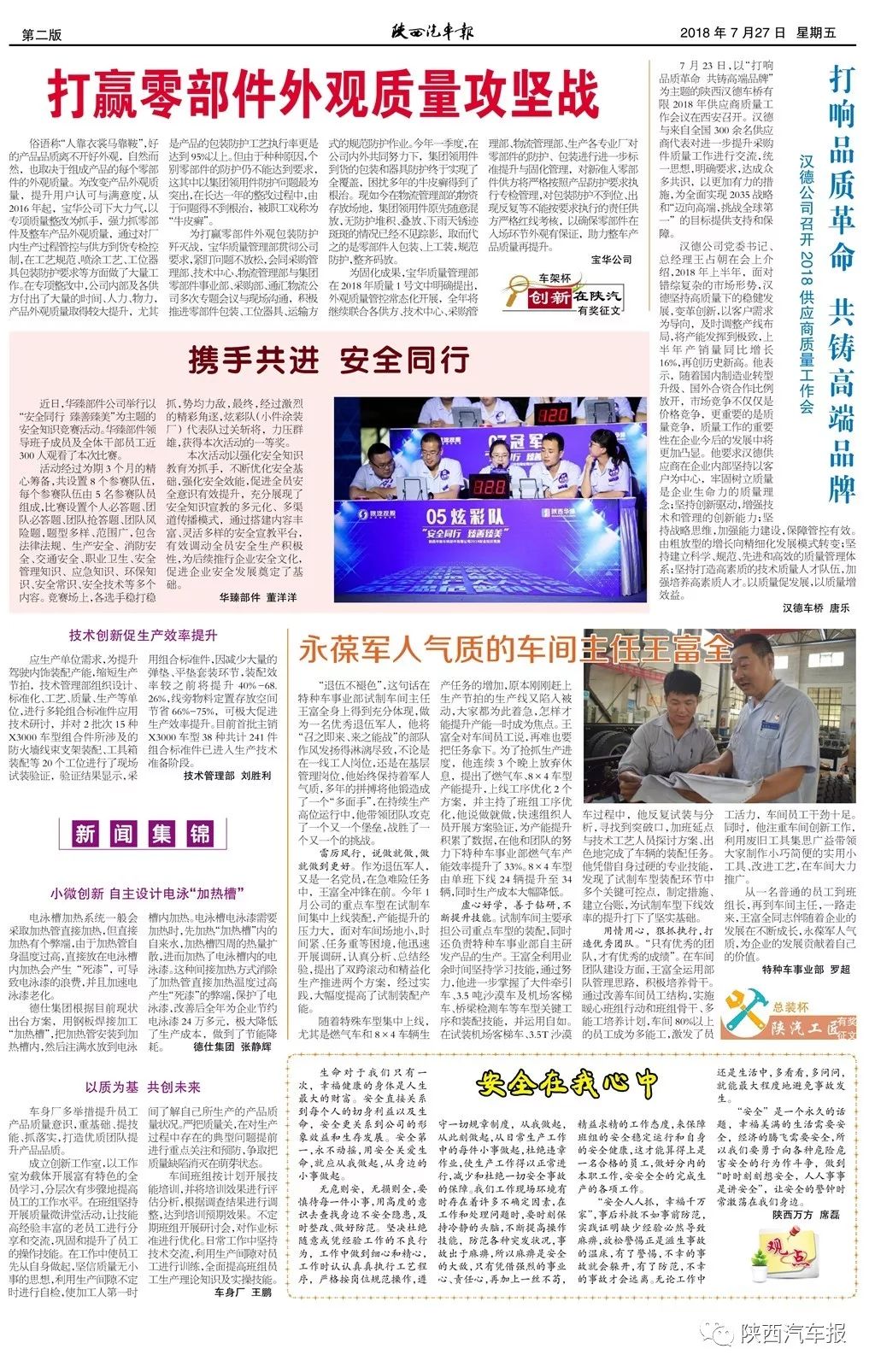 二十九期王中王平特一肖，深度解析與預(yù)測，二十九期王中王平特一肖深度解析與預(yù)測展望