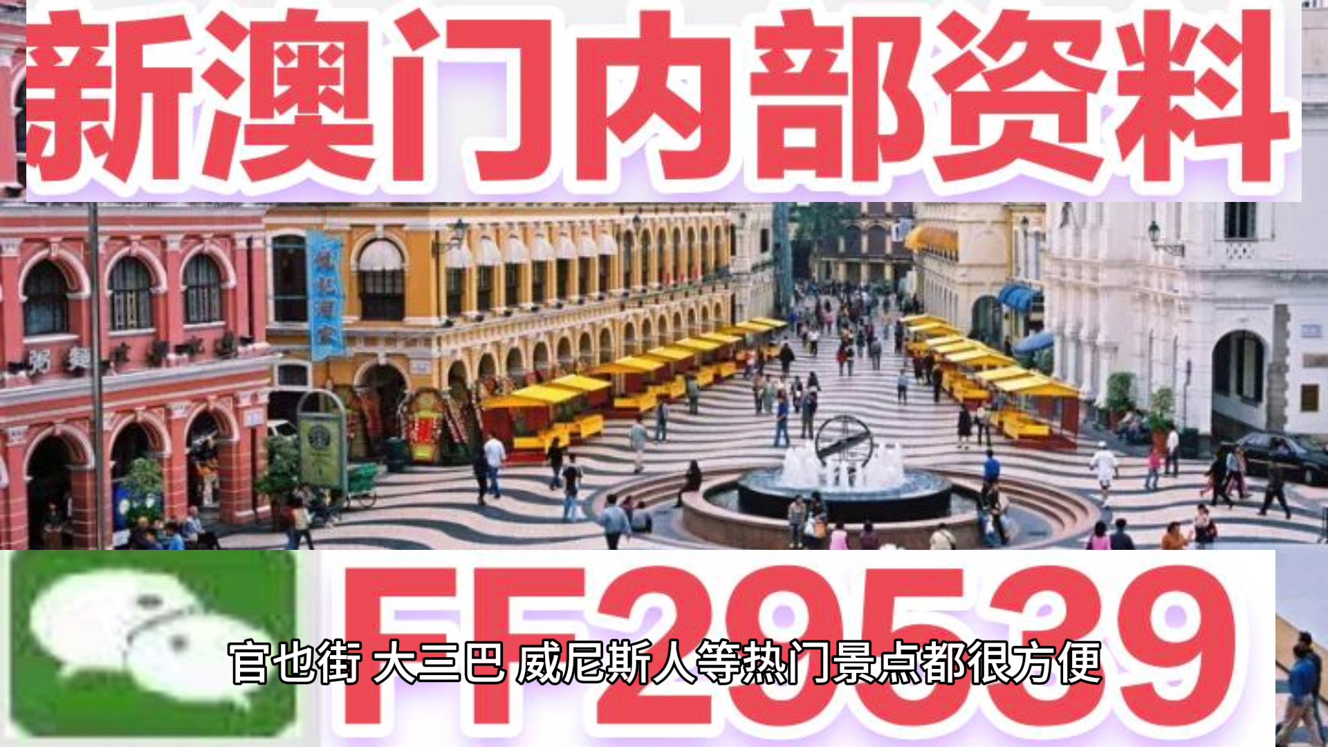 澳門彩票開獎結果，今晚揭曉，預測與策略助你贏大獎（關鍵詞，澳門六開獎結果 2025年），澳門彩票開獎結果揭曉在即，預測與策略助你贏大獎（關鍵詞，澳門六開獎結果 2025年預測）