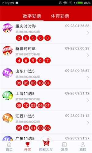 澳門六開(kāi)獎(jiǎng)結(jié)果，探索彩票開(kāi)獎(jiǎng)的奧秘，澳門六開(kāi)獎(jiǎng)結(jié)果揭秘，探索彩票開(kāi)獎(jiǎng)的神秘之旅