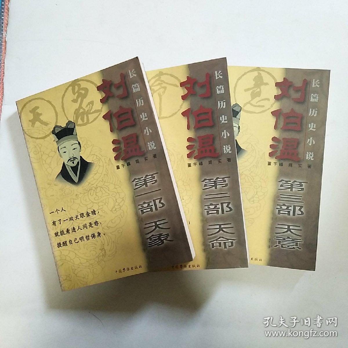 劉伯溫一肖中特精，探尋神秘預言背后的真相，劉伯溫預言真相探尋，一肖中特精解析