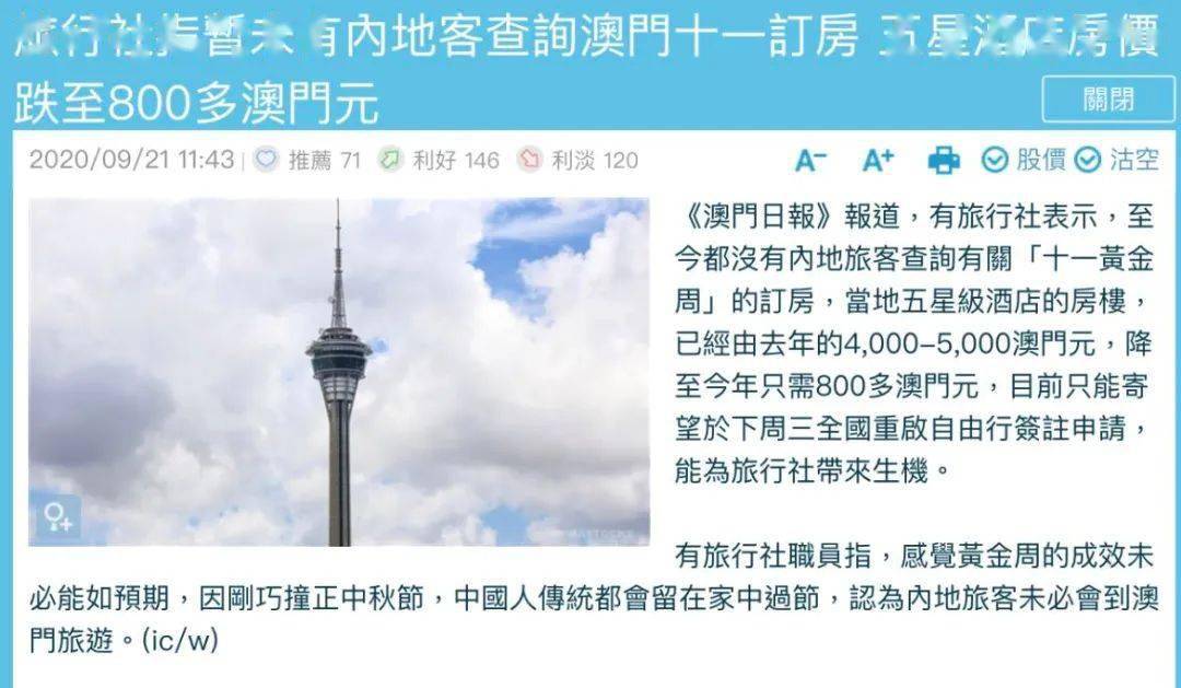 香港澳門開獎結果最快獲取攻略，香港澳門開獎結果快速獲取指南