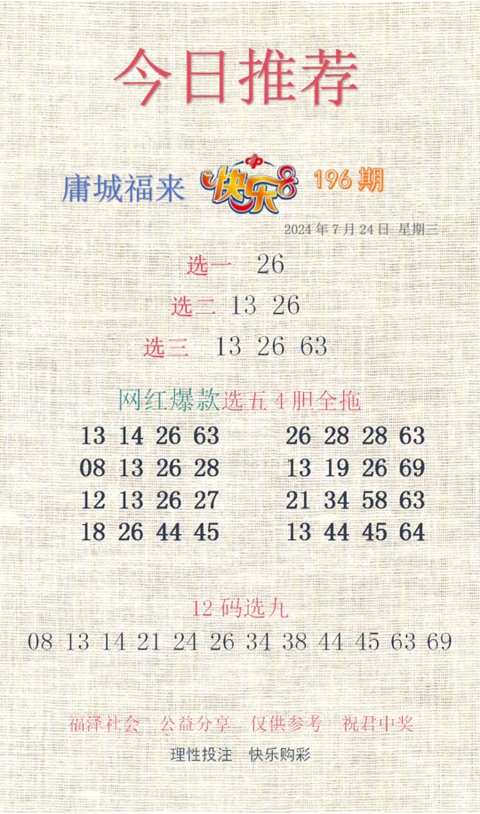 劉伯溫期選一肖930，揭秘傳奇背后的故事，劉伯溫期選一肖傳奇背后的故事揭秘