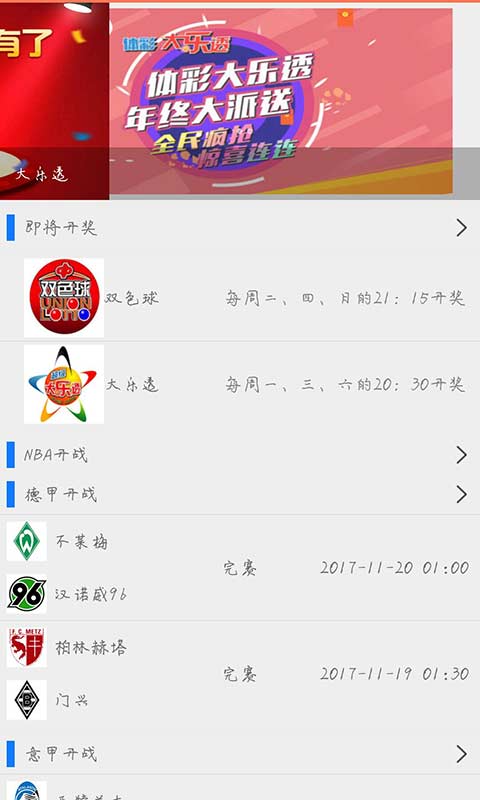澳門最快開獎(jiǎng)天下，探索彩票開獎(jiǎng)的激情與機(jī)遇，澳門彩票開獎(jiǎng)激情與機(jī)遇探索，快速開獎(jiǎng)，夢想起航