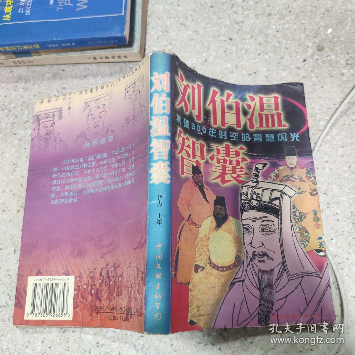 劉伯溫精選一肖管家婆，揭秘傳奇人物與生肖運勢的奧秘，劉伯溫與生肖運勢，揭秘傳奇人物與管家婆的奧秘