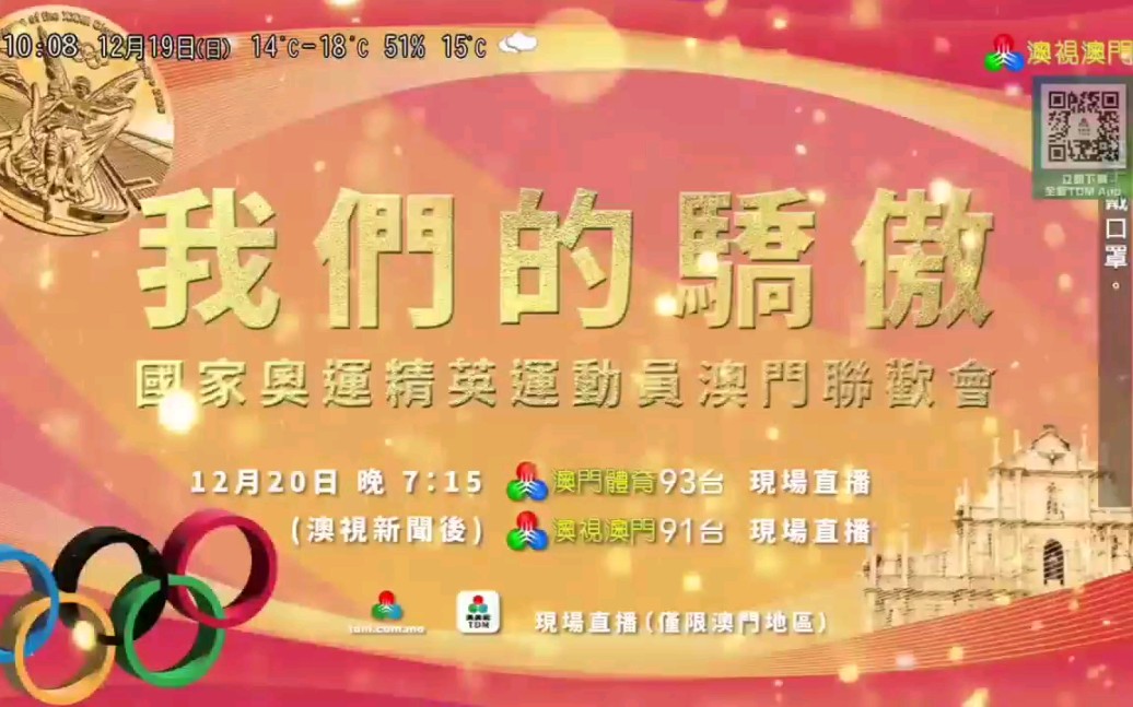 澳門最快開獎現(xiàn)場直播，探索直播魅力與實時開獎的奧秘，澳門直播開獎現(xiàn)場揭秘，探索直播魅力與實時開獎的奧秘