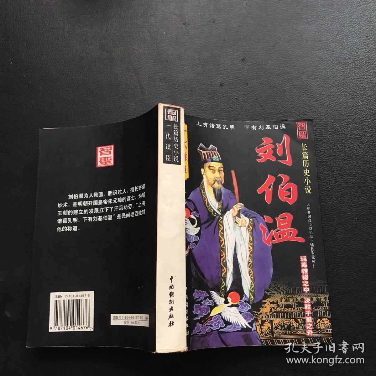 揭秘劉伯溫正版一肖必中奧秘，探尋成功之道的秘密，揭秘劉伯溫正版一肖必中奧秘，成功之道的秘密探尋