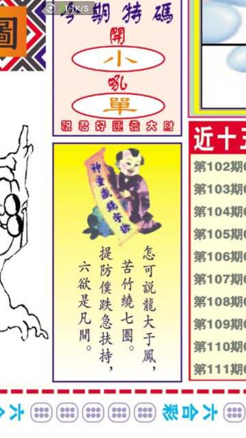 一肖期期中王中王看圖解析與SEO優(yōu)化策略，一肖期期中王中王解析與SEO優(yōu)化攻略