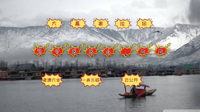 澳門老六小號(hào)開獎(jiǎng)結(jié)果，揭秘開獎(jiǎng)秘密，洞悉彩票玄機(jī)，澳門老六小號(hào)開獎(jiǎng)揭秘，探索彩票玄機(jī)，洞悉開獎(jiǎng)秘密