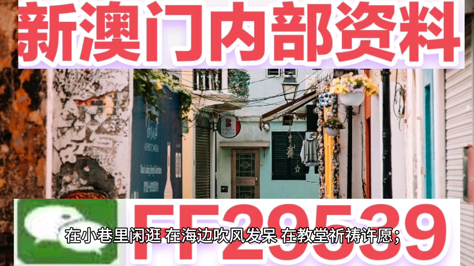 正澳門每晚8點30開獎，探索澳門彩票的魅力與策略，澳門彩票魅力探索，開獎時刻與策略解析
