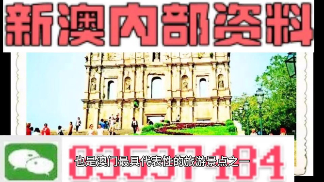 新澳新澳門正版資料，探索與揭秘，新澳新澳門正版資料揭秘與探索