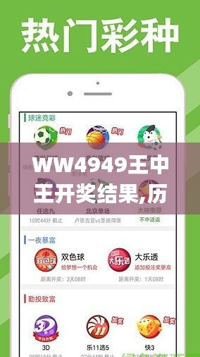 揭秘4499王中王結(jié)果一肖的神秘面紗，揭秘王中王結(jié)果一肖的神秘面紗，揭秘真相4499