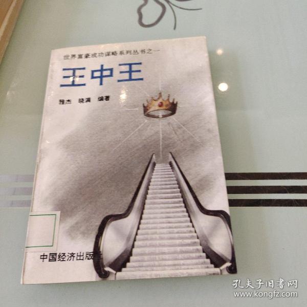 王中王一肖中特，探尋關(guān)鍵詞背后的故事與奧秘，探尋關(guān)鍵詞背后的故事與奧秘，王中王一肖中特揭秘