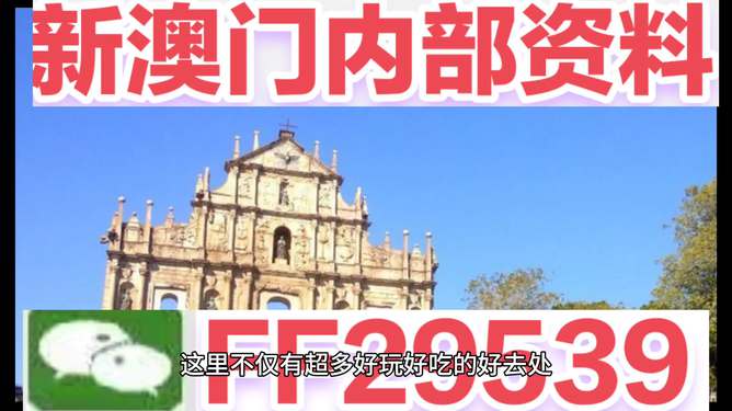 澳門彩票開獎(jiǎng)記錄，探索未來的彩票世界（2025年展望），澳門彩票未來展望，開獎(jiǎng)記錄與未來趨勢(shì)分析（2025年展望）
