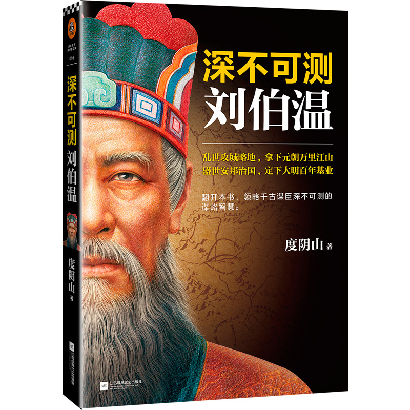 揭秘中特劉伯溫一肖平特背后的傳奇故事，揭秘劉伯溫一肖平特背后的傳奇故事，傳奇人生與神秘預(yù)言解密