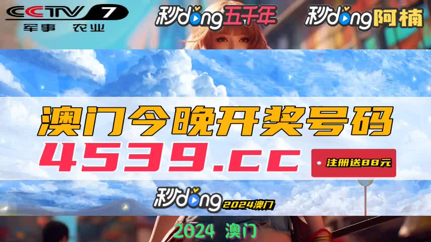 新澳門今晚開獎結(jié)果及開獎分析預(yù)測，澳門今晚開獎結(jié)果及預(yù)測分析