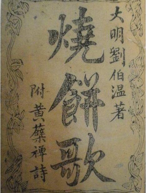 劉伯溫白小姐與特一肖的神秘傳說——探尋千年奇緣的SEO故事，劉伯溫白小姐與特一肖的神秘傳說，千年奇緣的探尋之旅