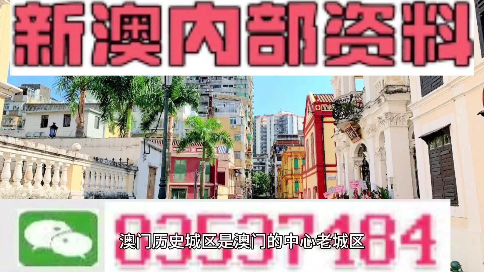 打開澳門免費資料大全，探索澳門文化的寶藏，探索澳門文化寶藏，澳門免費資料大全開啟之門