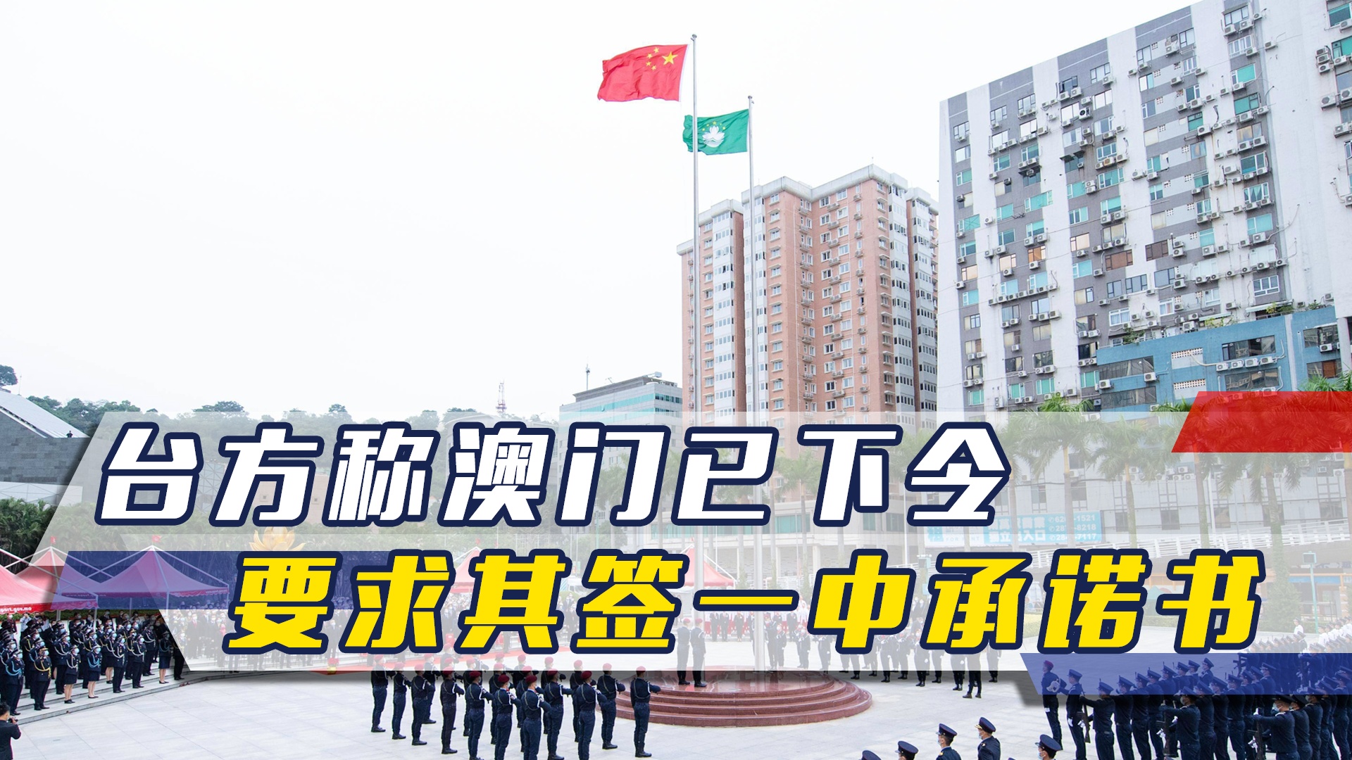 澳門一碼一肖一待一中四不，探索與解析，澳門一碼一肖一待一中四解析與探索
