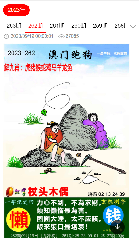 劉伯溫四肖選一肖期期中，揭秘神秘預(yù)測(cè)背后的故事，劉伯溫四肖選一肖期期中，神秘預(yù)測(cè)背后的故事揭秘