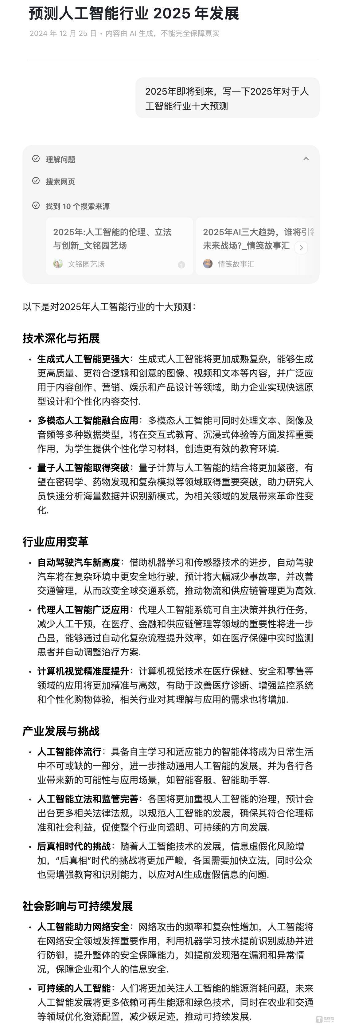 探索未來，2025新澳最新精準(zhǔn)特色展望，2025新澳展望，探索未來精準(zhǔn)特色發(fā)展之路
