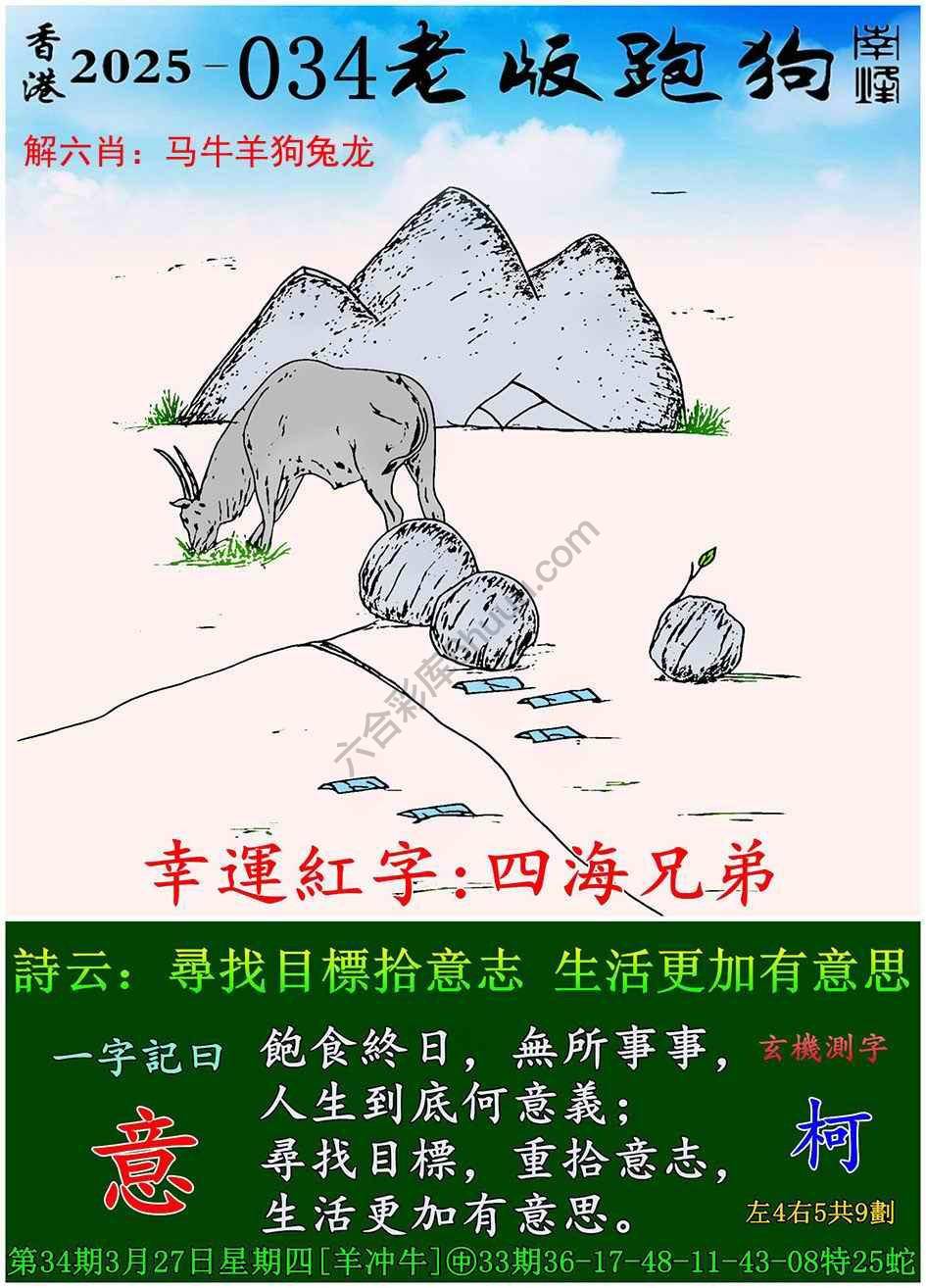 全新升級(jí)！探索7777788888新版跑狗資料，全新升級(jí)！探索跑狗資料7777788888新版揭秘