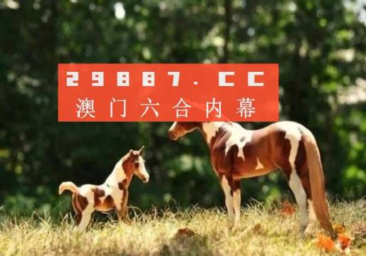 探索正版跑狗圖的世界，7777788888的獨(dú)特魅力，正版跑狗圖的世界探索，獨(dú)特魅力與數(shù)字密碼7777788888