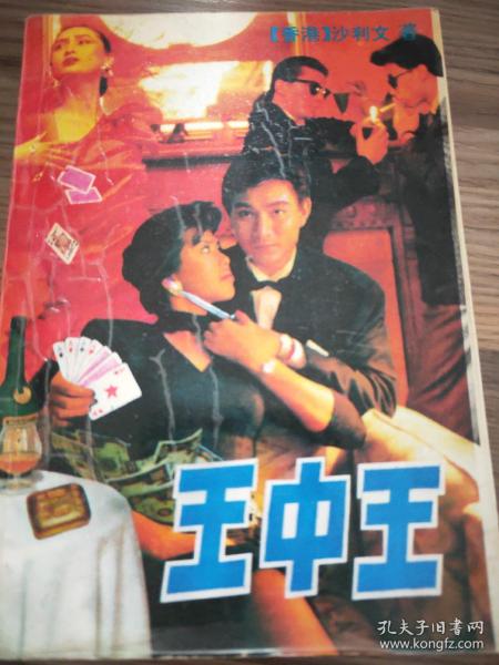 王中王心一肖中特，深度解讀背后的故事與奧秘，王中王心一肖中特，深度探尋背后的故事與奧秘
