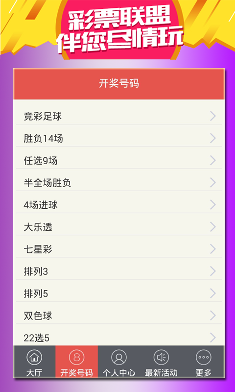 王中王會馬開獎一肖中特——揭秘彩票背后的秘密，揭秘彩票背后的秘密，王中王會馬開獎一肖中特解析