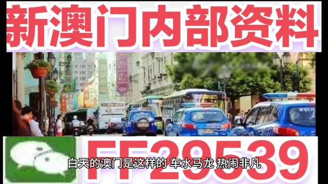 澳門今晚開獎(jiǎng)結(jié)果2025年全面解析與預(yù)測(cè)，澳門今晚開獎(jiǎng)結(jié)果及未來趨勢(shì)深度解析與預(yù)測(cè)（附詳細(xì)分析）
