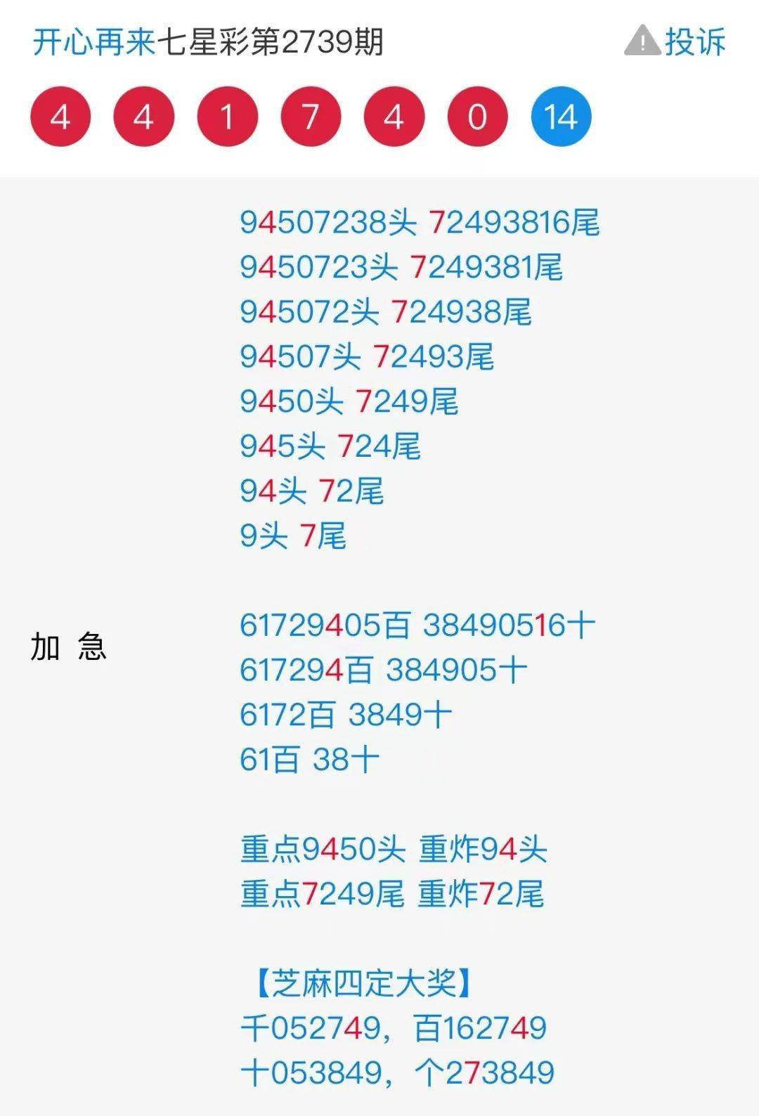 王中王四肖必中一肖中特，揭秘精準預測的秘密，揭秘王中王四肖精準預測，揭秘預測秘密，必中一肖中特！